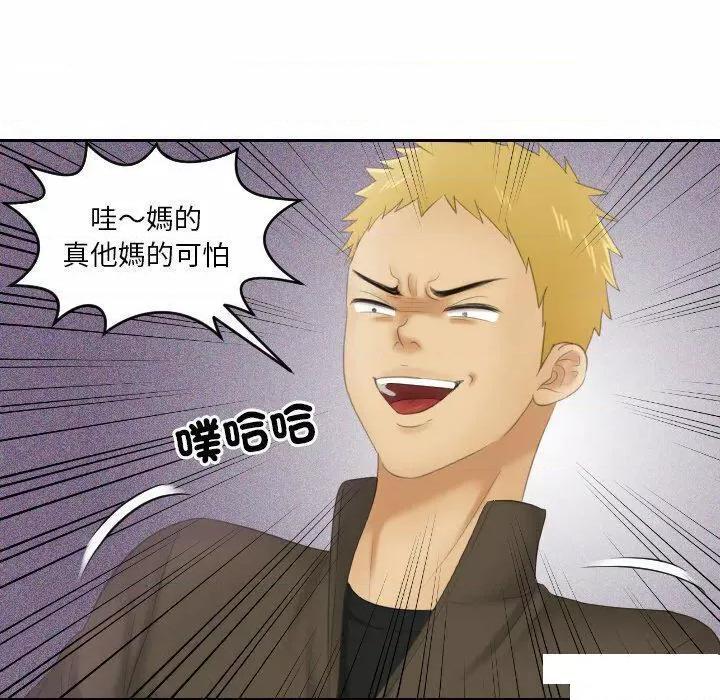 我的专属娃娃 我的专属娃娃第 11 话 我的专属娃娃 第78页