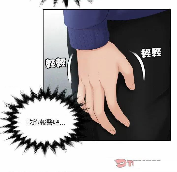 我的专属娃娃 我的专属娃娃第 11 话 我的专属娃娃 第82页