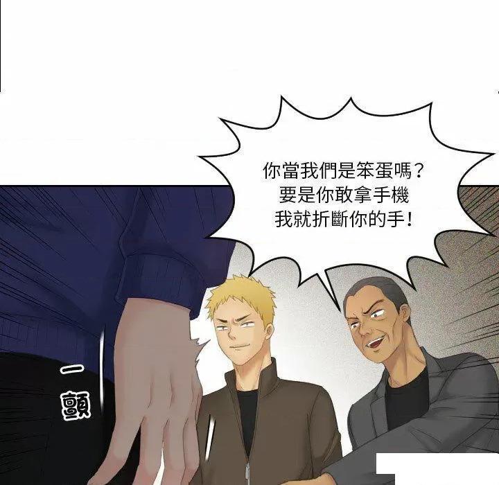 我的专属娃娃 我的专属娃娃第 11 话 我的专属娃娃 第84页