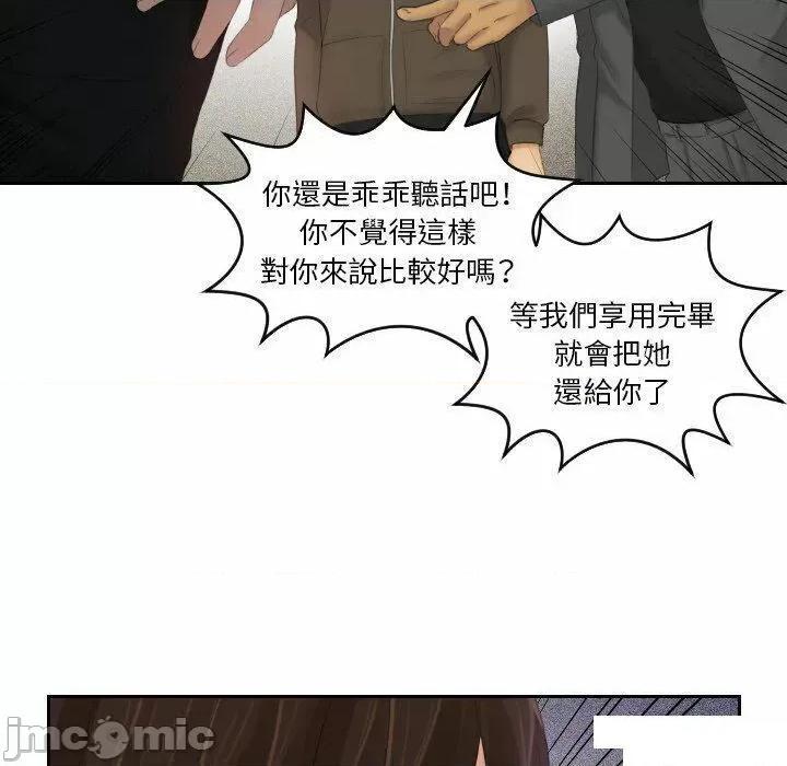 我的专属娃娃 我的专属娃娃第 11 话 我的专属娃娃 第85页