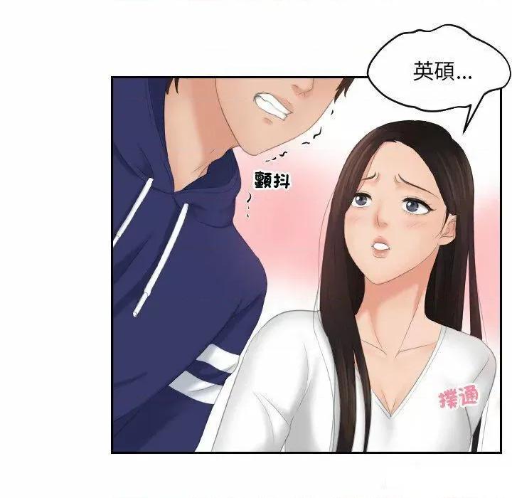 我的专属娃娃 我的专属娃娃第 11 话 我的专属娃娃 第87页