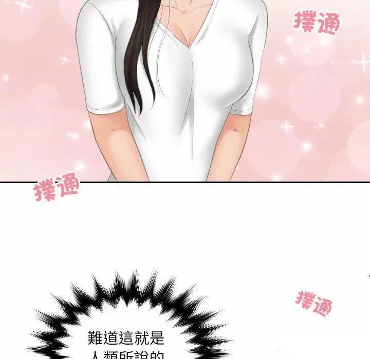 我的专属娃娃 我的专属娃娃第 11 话 我的专属娃娃 第89页