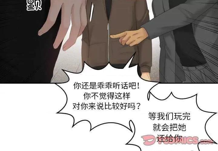 我的专属娃娃 我的专属娃娃 第2页