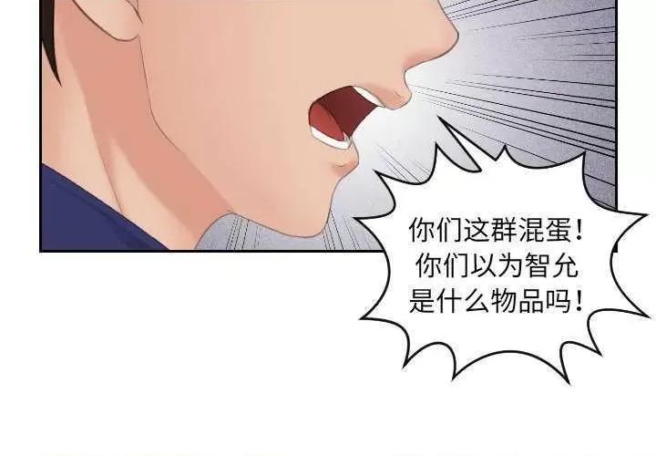 我的专属娃娃 我的专属娃娃 第4页