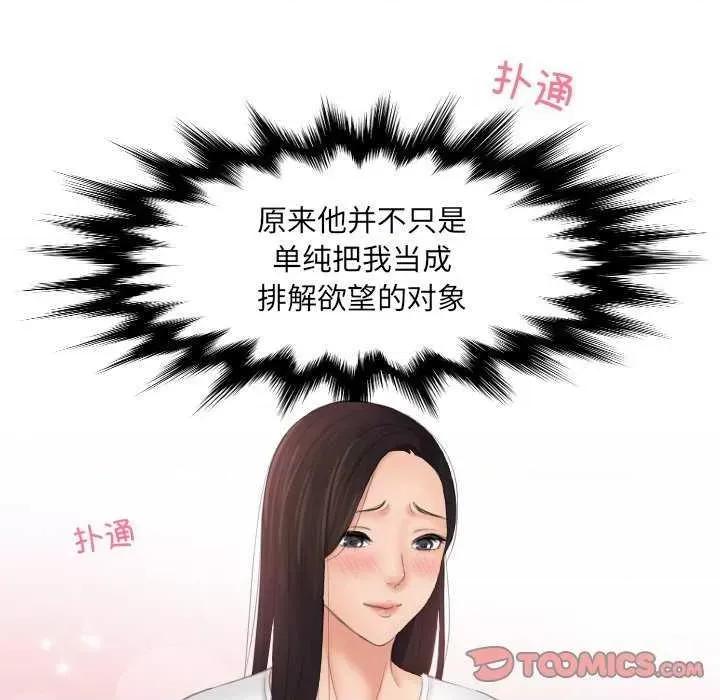 我的专属娃娃 我的专属娃娃 第6页