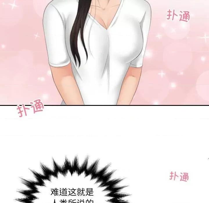 我的专属娃娃 我的专属娃娃 第7页