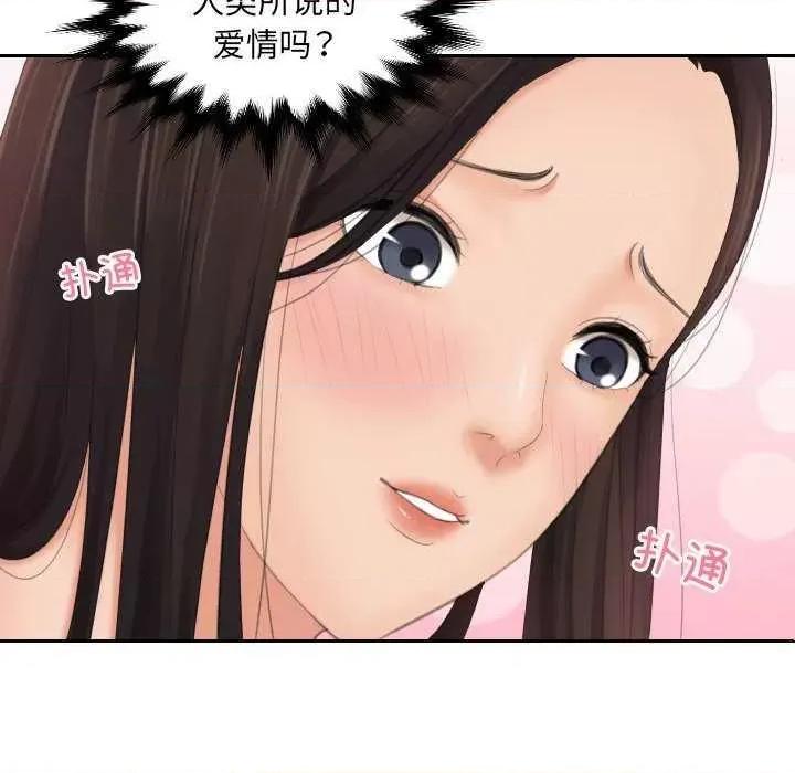 我的专属娃娃 我的专属娃娃 第8页