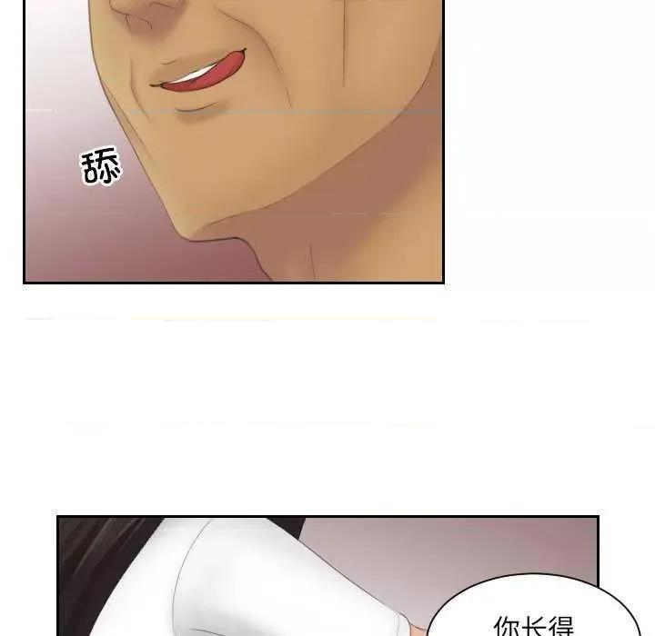我的专属娃娃 我的专属娃娃 第32页
