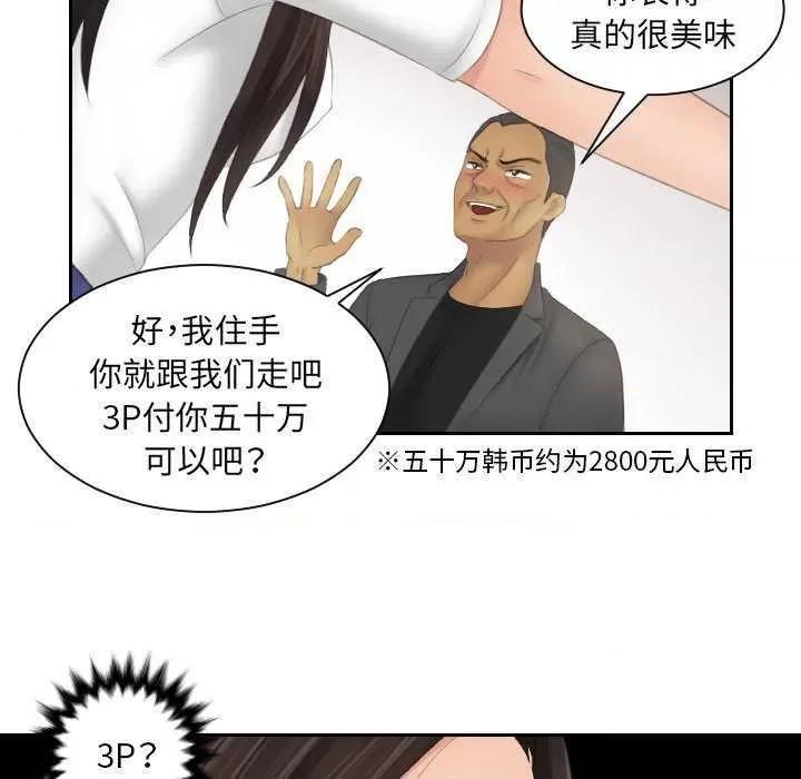 我的专属娃娃 我的专属娃娃 第33页