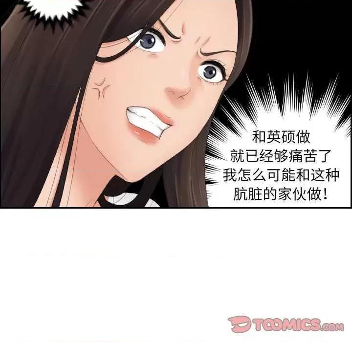 我的专属娃娃 我的专属娃娃 第34页