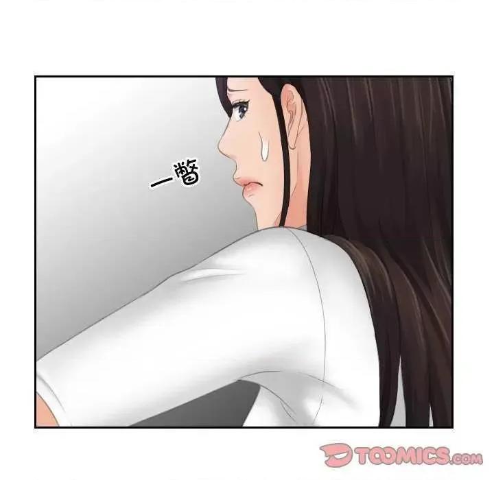 我的专属娃娃 我的专属娃娃 第38页