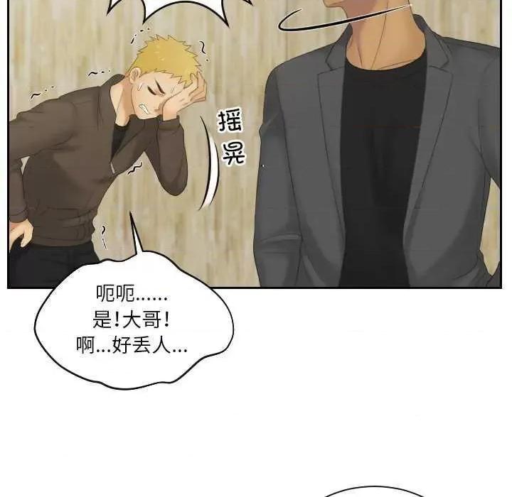 我的专属娃娃 我的专属娃娃 第41页