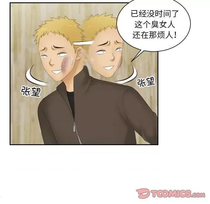 我的专属娃娃 我的专属娃娃 第42页