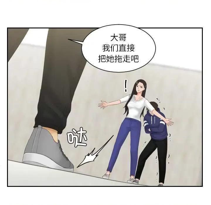 我的专属娃娃 我的专属娃娃 第43页