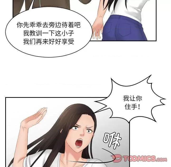 我的专属娃娃 我的专属娃娃 第46页