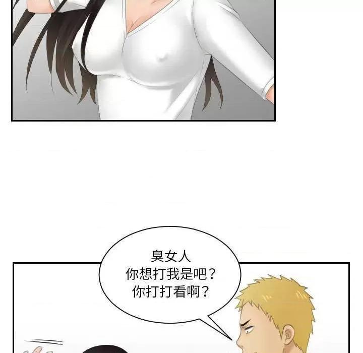 我的专属娃娃 我的专属娃娃 第47页