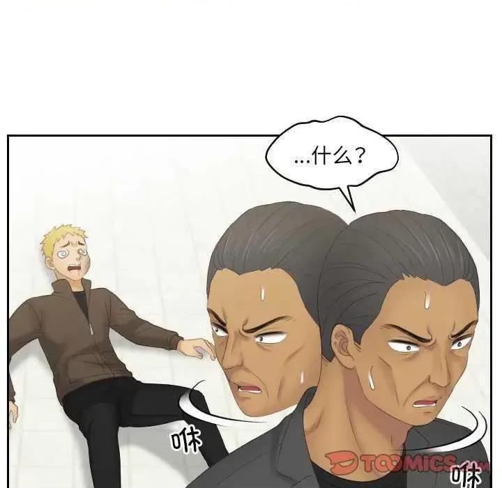 我的专属娃娃 我的专属娃娃 第54页