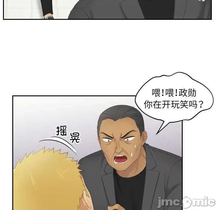 我的专属娃娃 我的专属娃娃 第55页