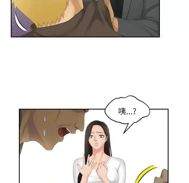 我的专属娃娃 我的专属娃娃 第56页
