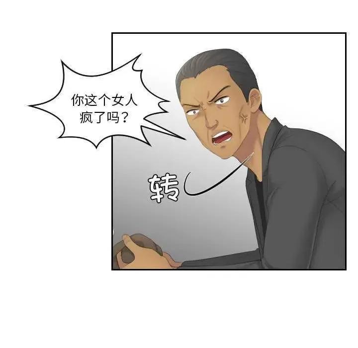 我的专属娃娃 我的专属娃娃 第61页