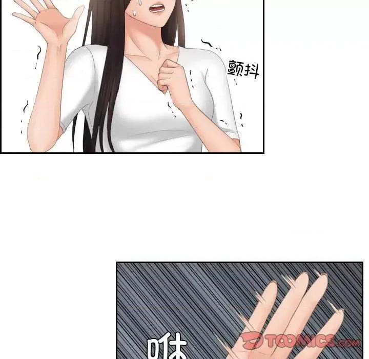我的专属娃娃 我的专属娃娃 第66页