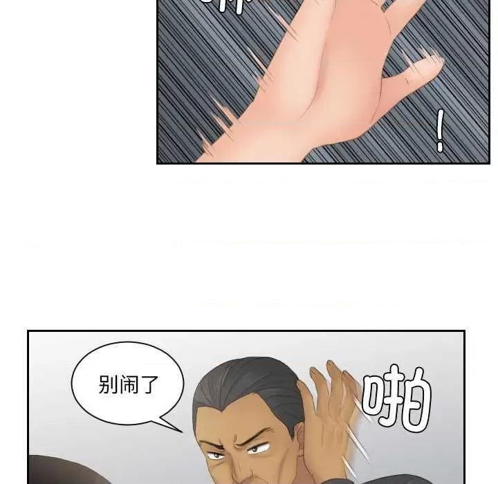 我的专属娃娃 我的专属娃娃 第67页