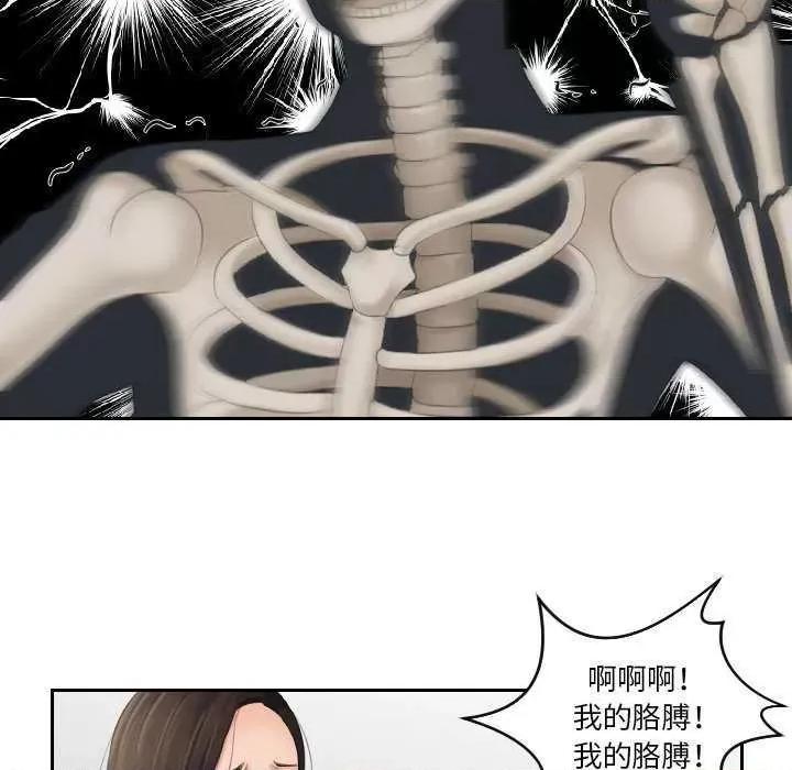 我的专属娃娃 我的专属娃娃 第71页