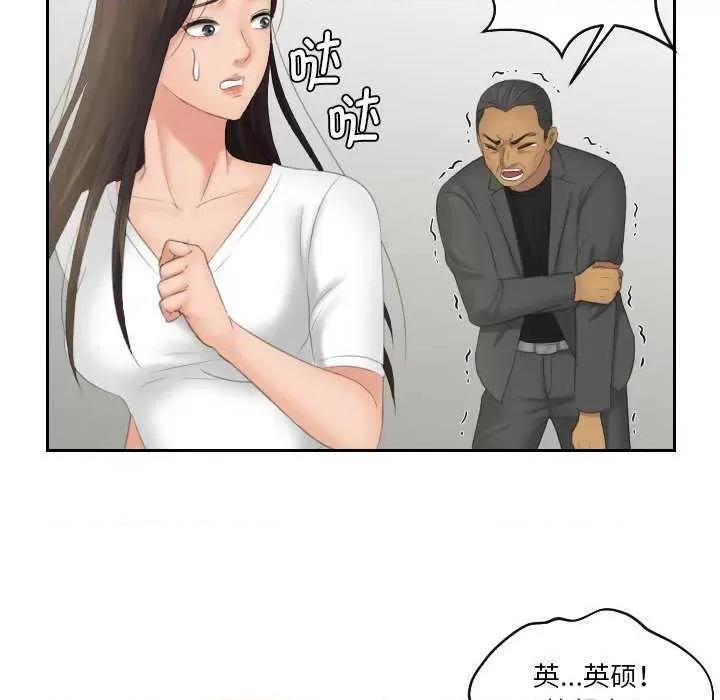 我的专属娃娃 我的专属娃娃 第72页