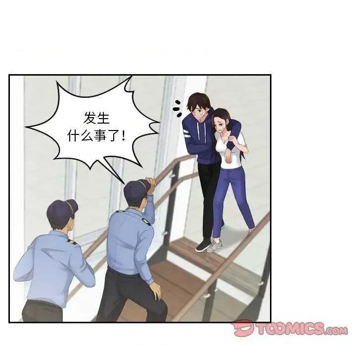 我的专属娃娃 我的专属娃娃 第74页