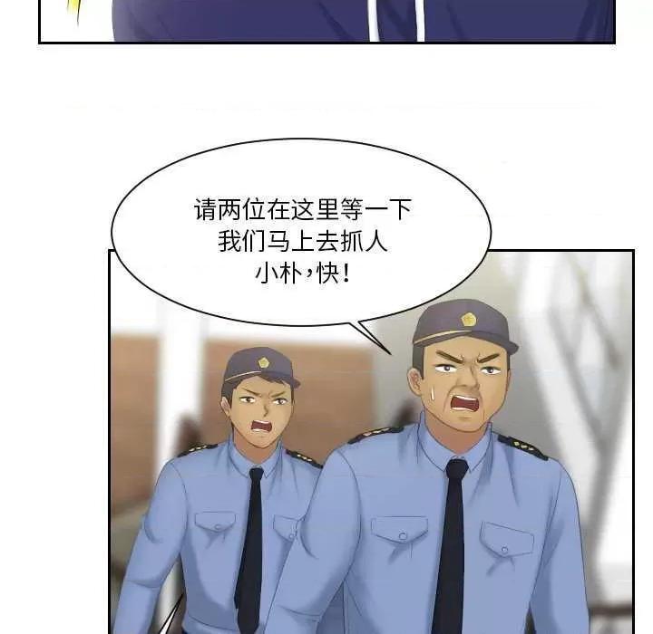 我的专属娃娃 我的专属娃娃 第76页