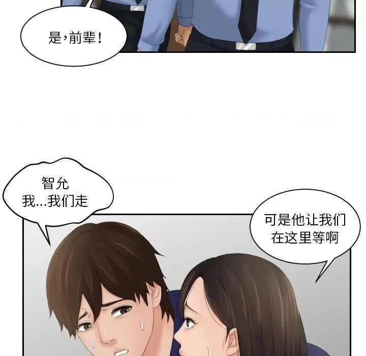 我的专属娃娃 我的专属娃娃 第77页