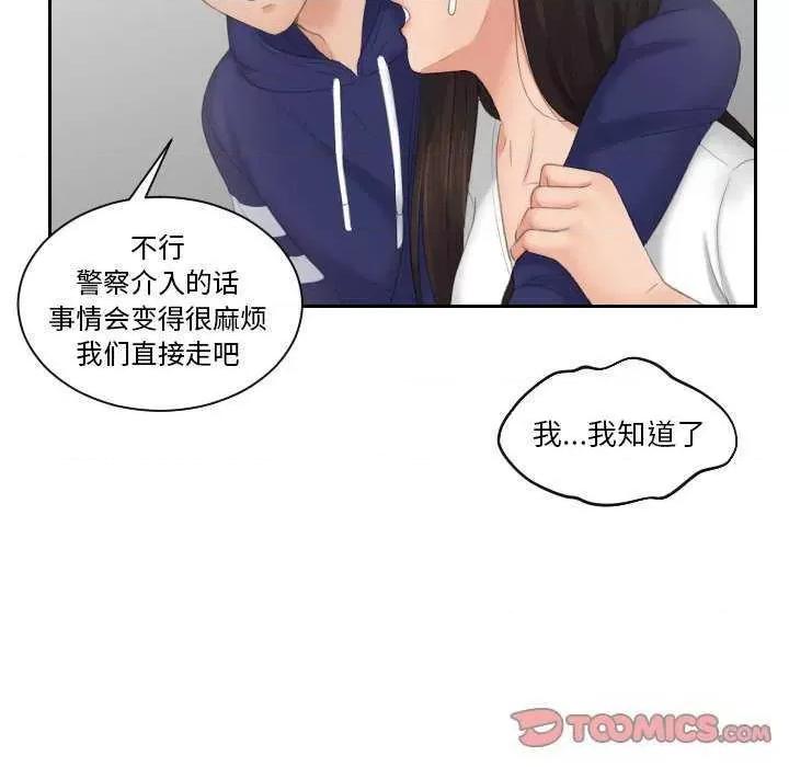 我的专属娃娃 我的专属娃娃 第78页