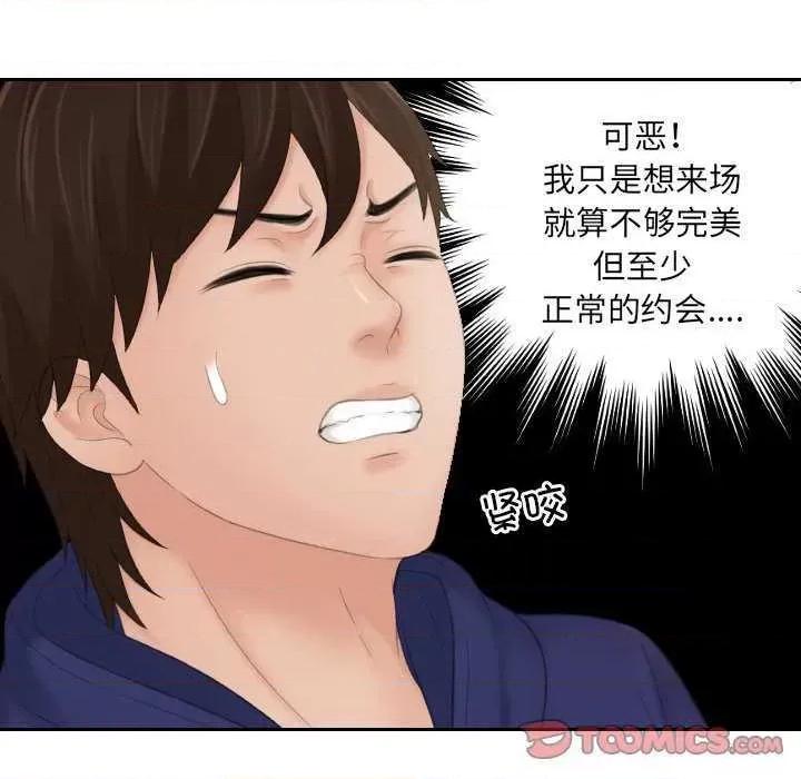 我的专属娃娃 我的专属娃娃 第82页