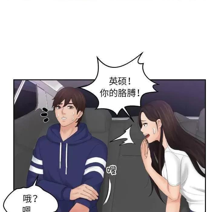 我的专属娃娃 我的专属娃娃 第83页