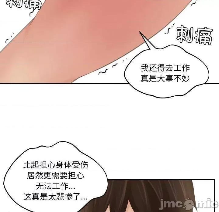 我的专属娃娃 我的专属娃娃 第85页
