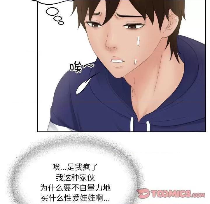 我的专属娃娃 我的专属娃娃 第86页