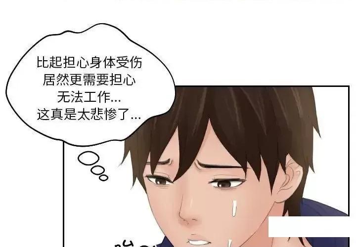 我的专属娃娃 我的专属娃娃13 我的专属娃娃 第1页