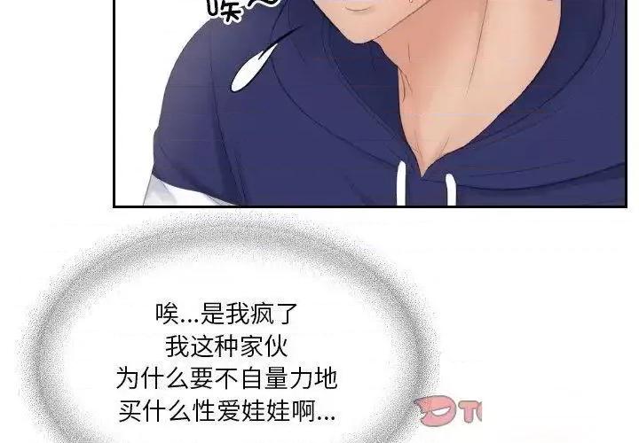 我的专属娃娃 我的专属娃娃13 我的专属娃娃 第2页