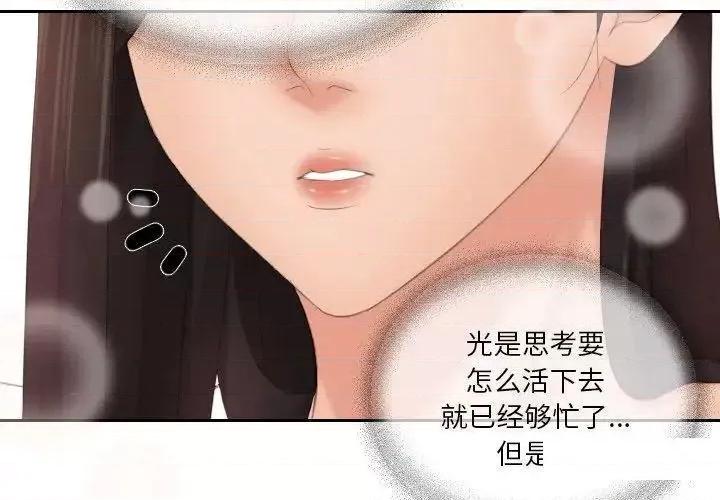 我的专属娃娃 我的专属娃娃13 我的专属娃娃 第3页