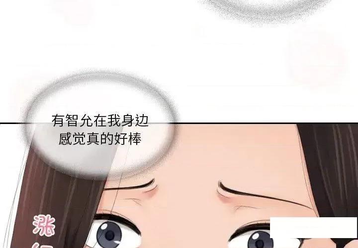 我的专属娃娃 我的专属娃娃13 我的专属娃娃 第4页
