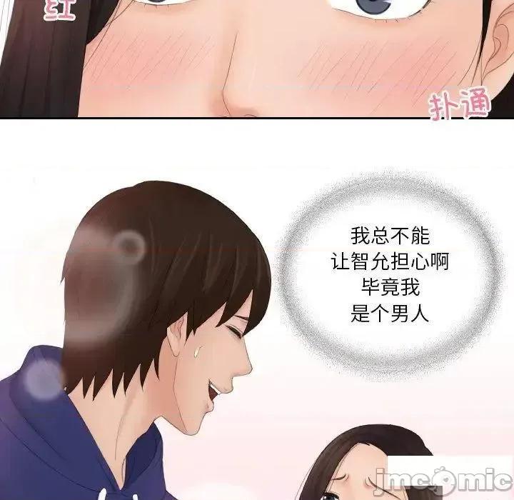 我的专属娃娃 我的专属娃娃13 我的专属娃娃 第5页