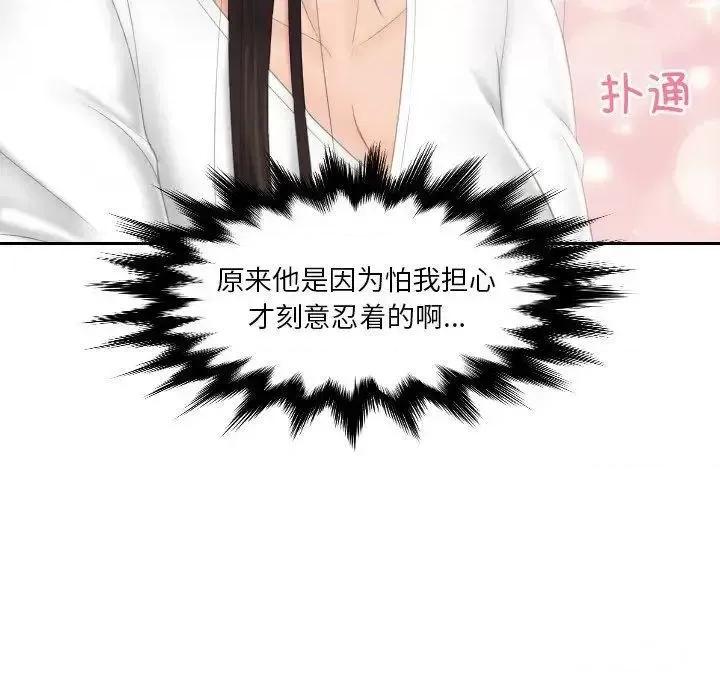 我的专属娃娃 我的专属娃娃13 我的专属娃娃 第8页
