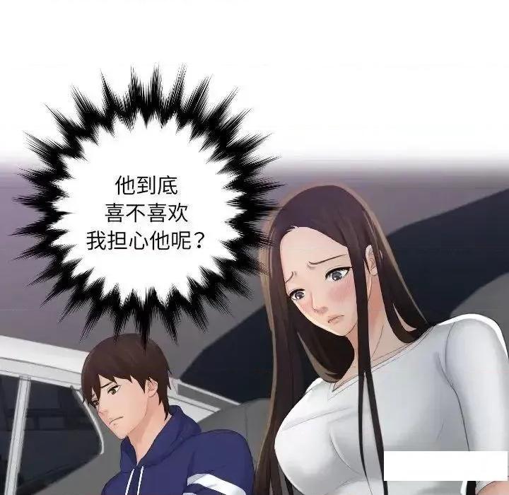 我的专属娃娃 我的专属娃娃13 我的专属娃娃 第13页
