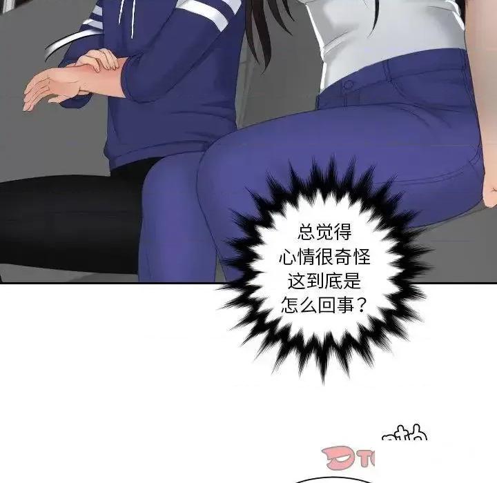 我的专属娃娃 我的专属娃娃13 我的专属娃娃 第14页
