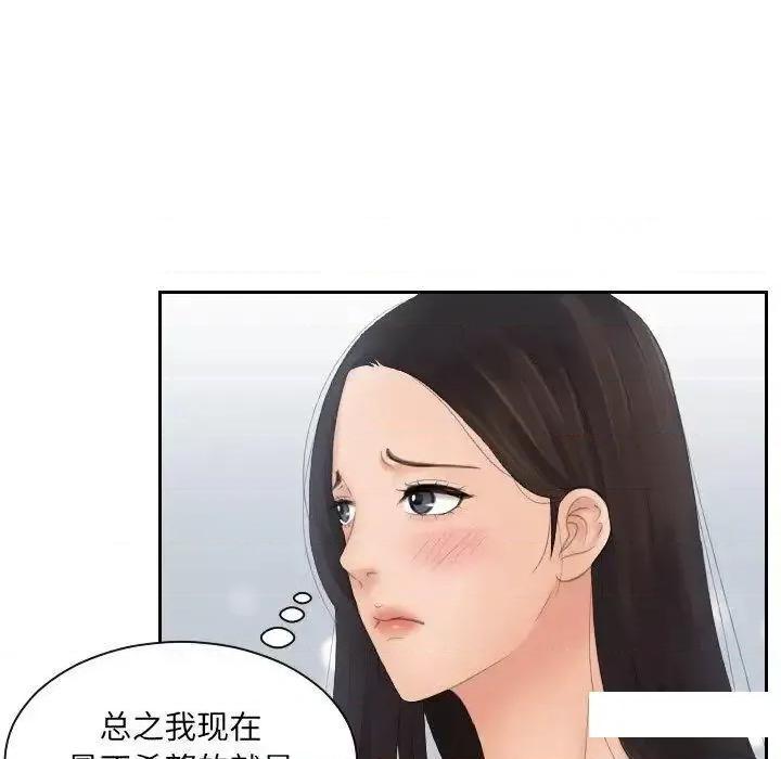 我的专属娃娃 我的专属娃娃13 我的专属娃娃 第16页