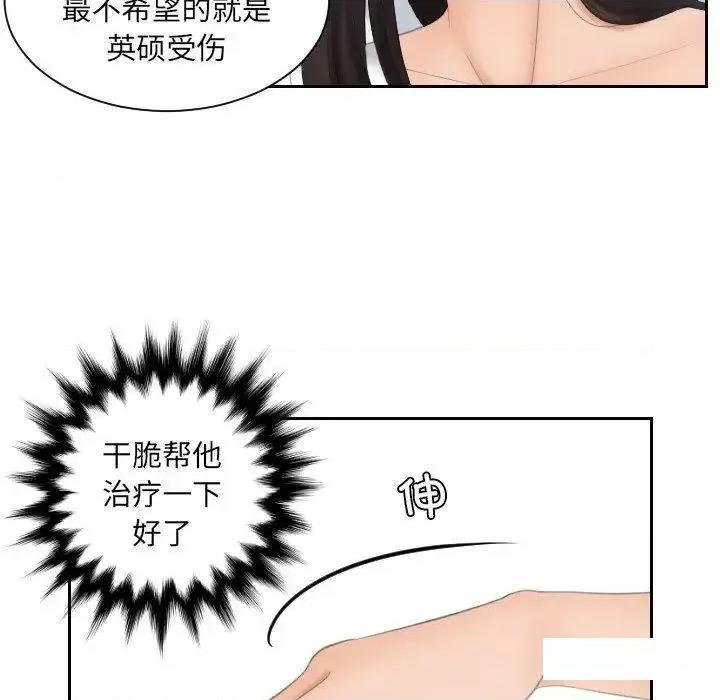 我的专属娃娃 我的专属娃娃13 我的专属娃娃 第17页