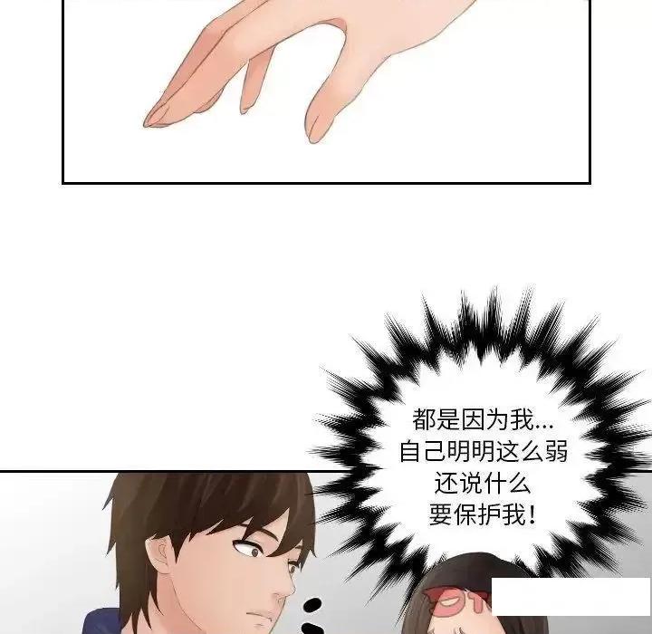 我的专属娃娃 我的专属娃娃13 我的专属娃娃 第18页