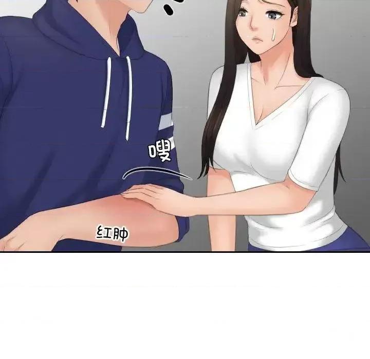 我的专属娃娃 我的专属娃娃13 我的专属娃娃 第19页