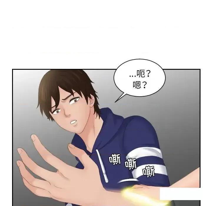 我的专属娃娃 我的专属娃娃13 我的专属娃娃 第21页