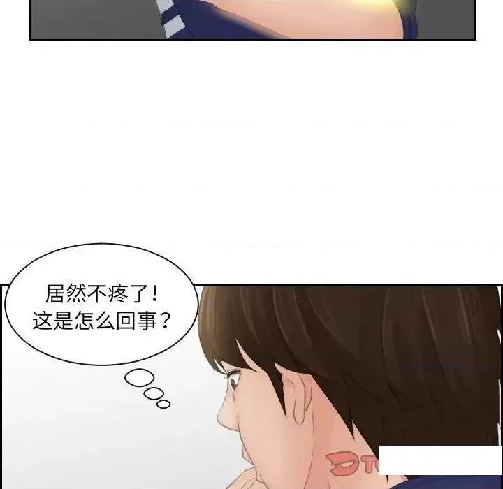 我的专属娃娃 我的专属娃娃13 我的专属娃娃 第22页